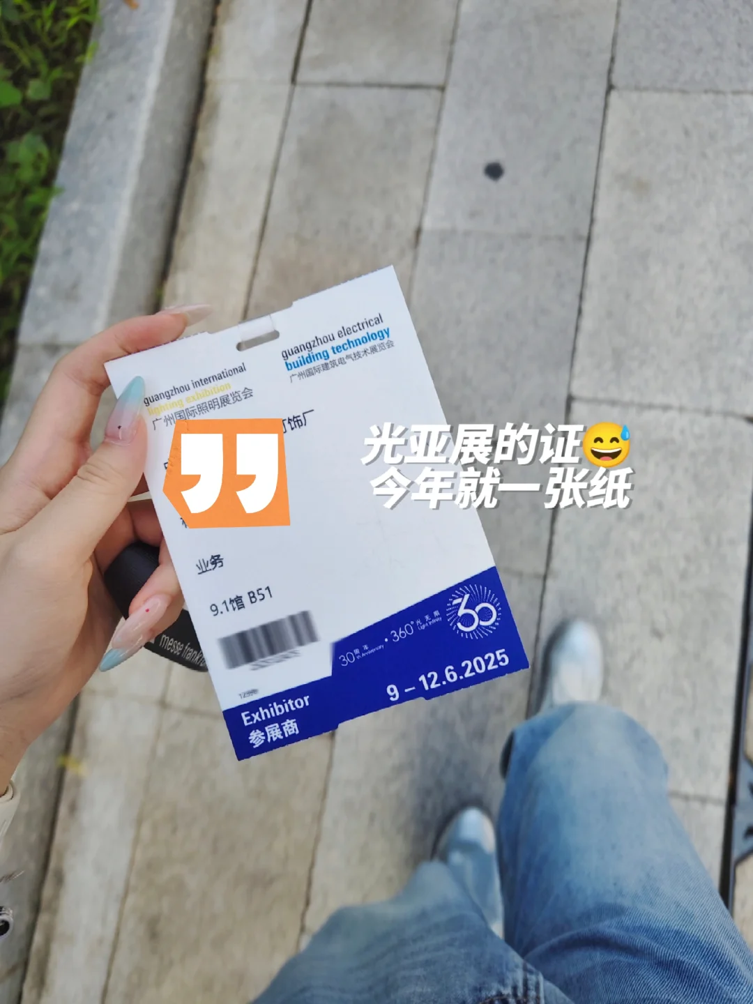 六月|光亚展?|04英专|摊位翻译⭐️