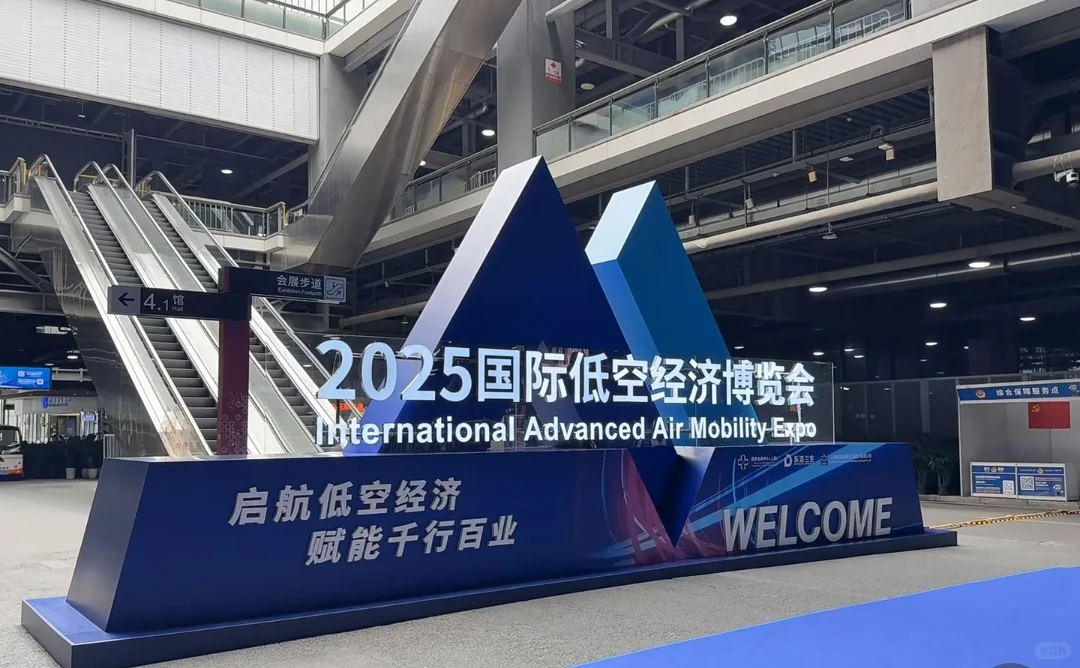 活动案例分享|2025上海国际低空经济博览会