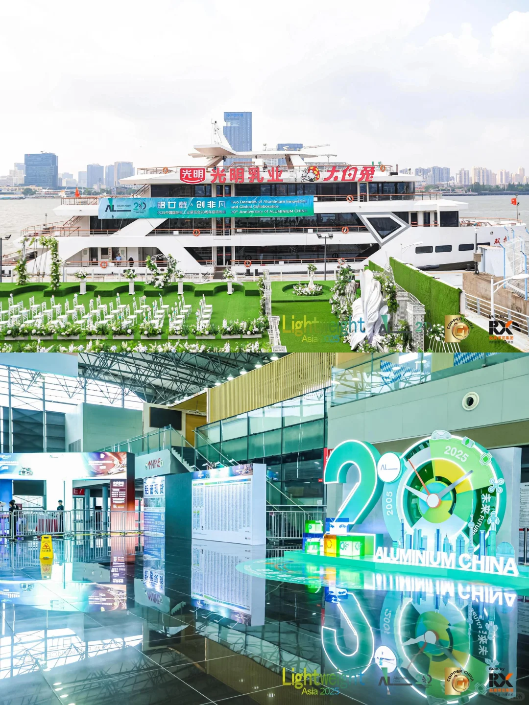 活动策划丨国际铝工业展览会