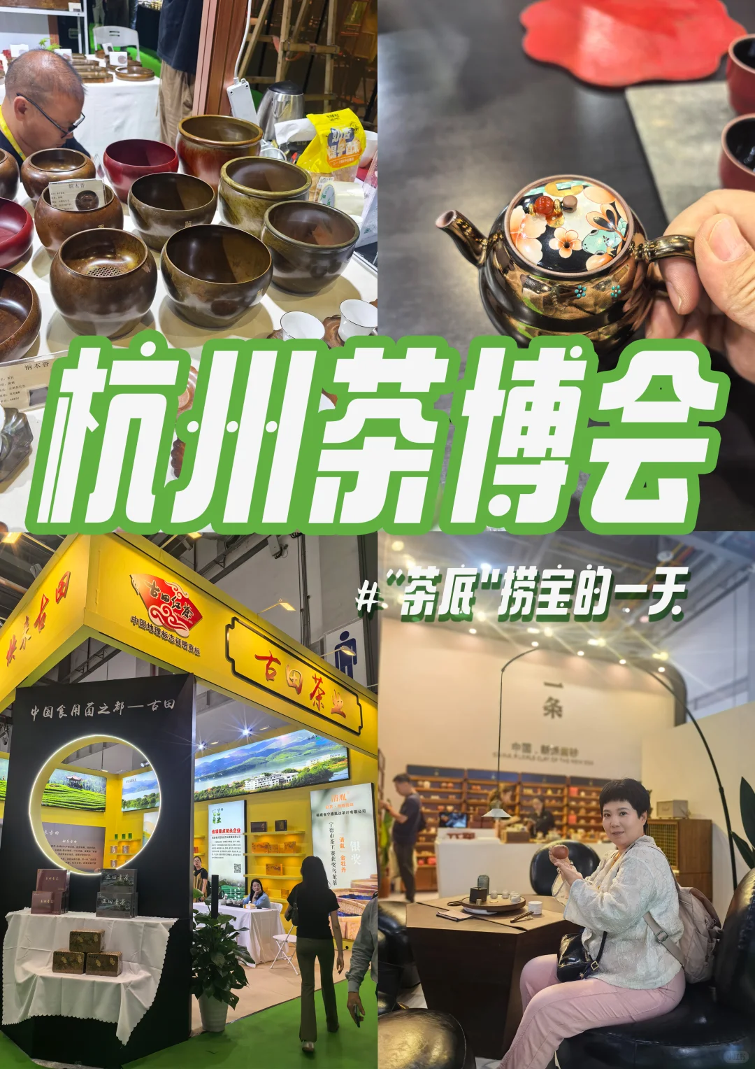 千万茶室寻宝记|杭州茶博会竟然惊现…
