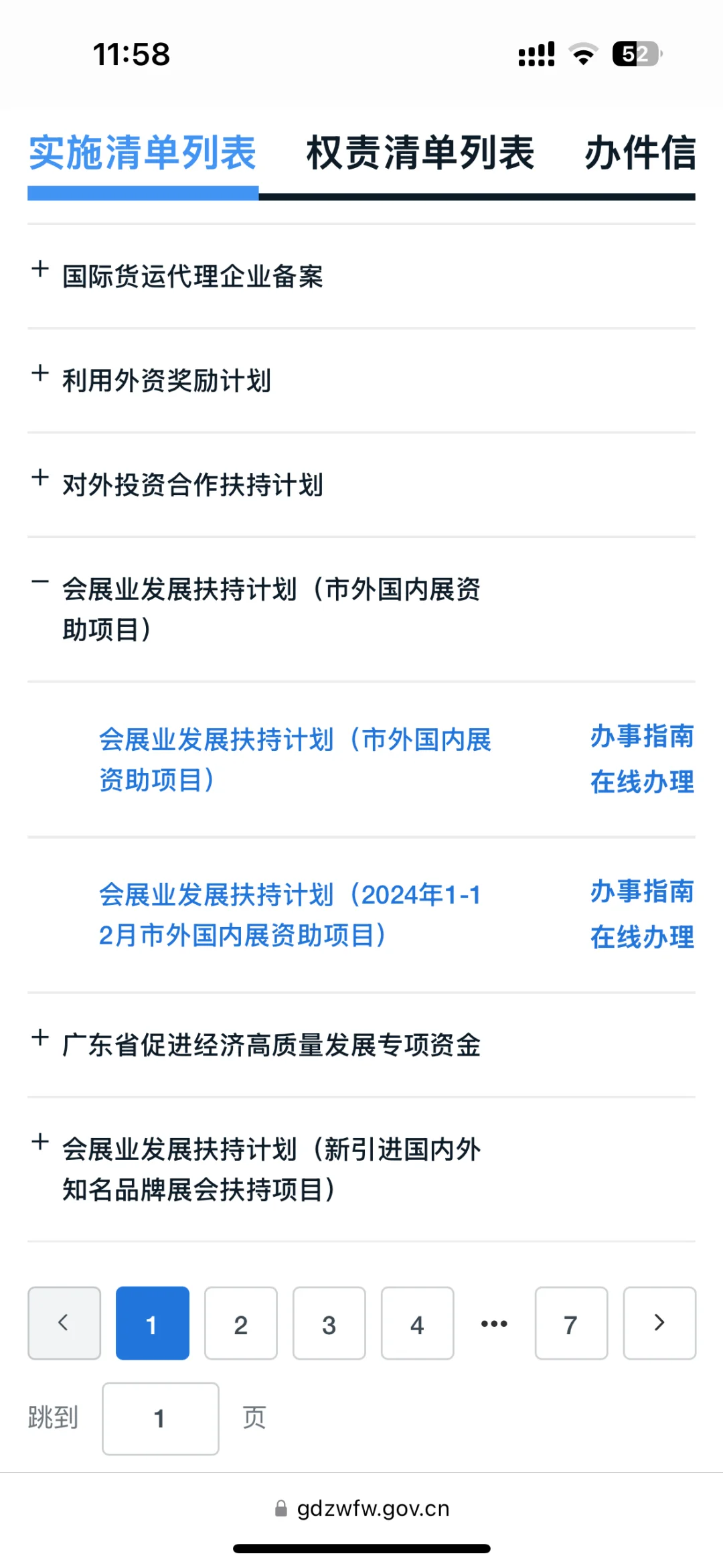 会展业扶持补贴是补的参展企业嘛