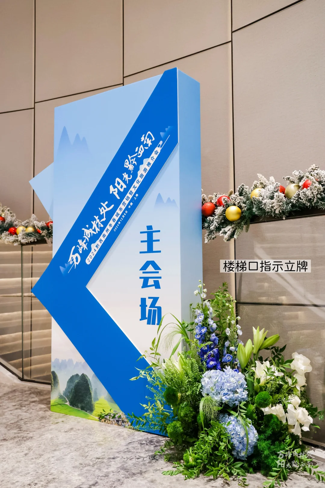 上海黔西南州文旅活动还能这么玩,绝了啊!