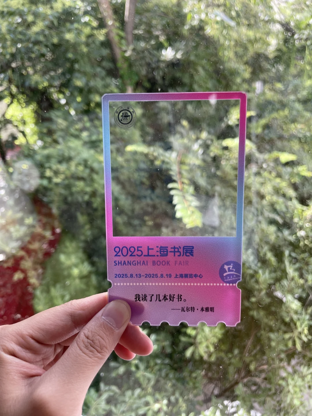 现货上架?2025年上海书展最新文创周边开售