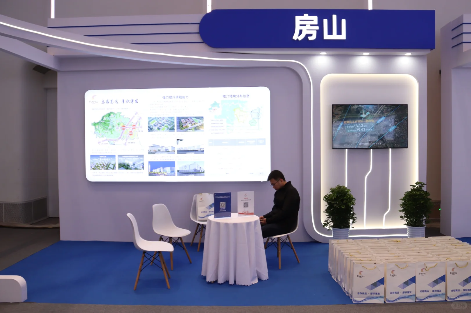 2025年北京商品住宅用地推介会