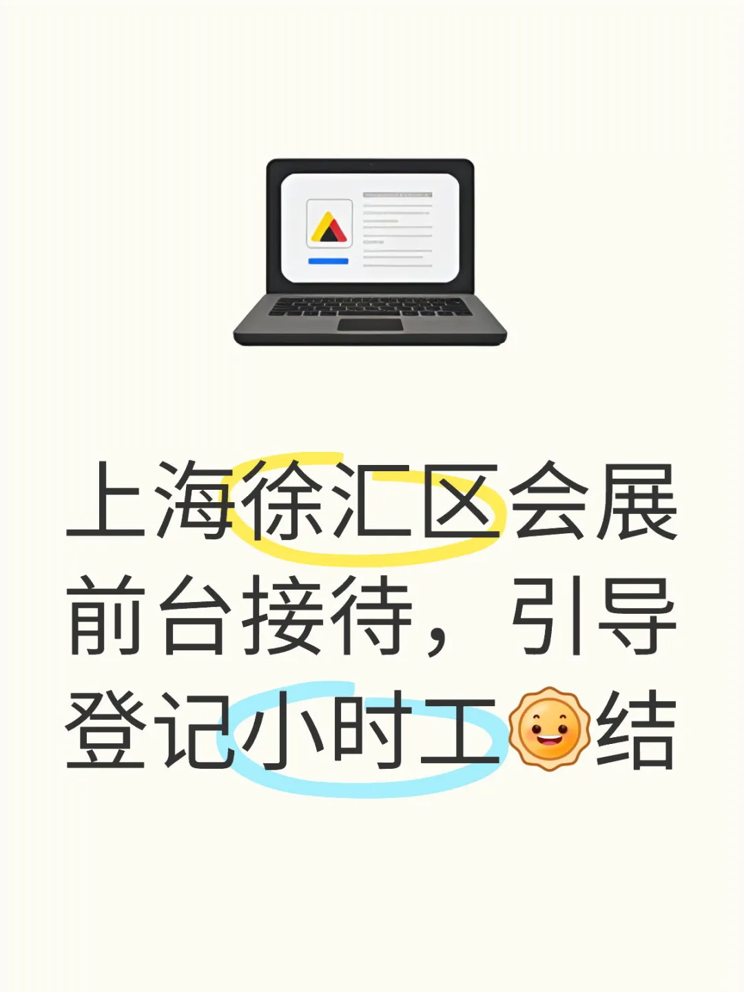 上海徐汇区//会展~前台接待☀结