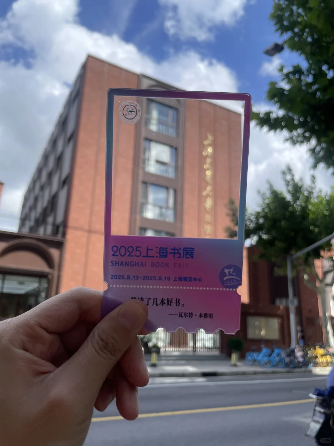 现货上架?2025年上海书展最新文创周边开售