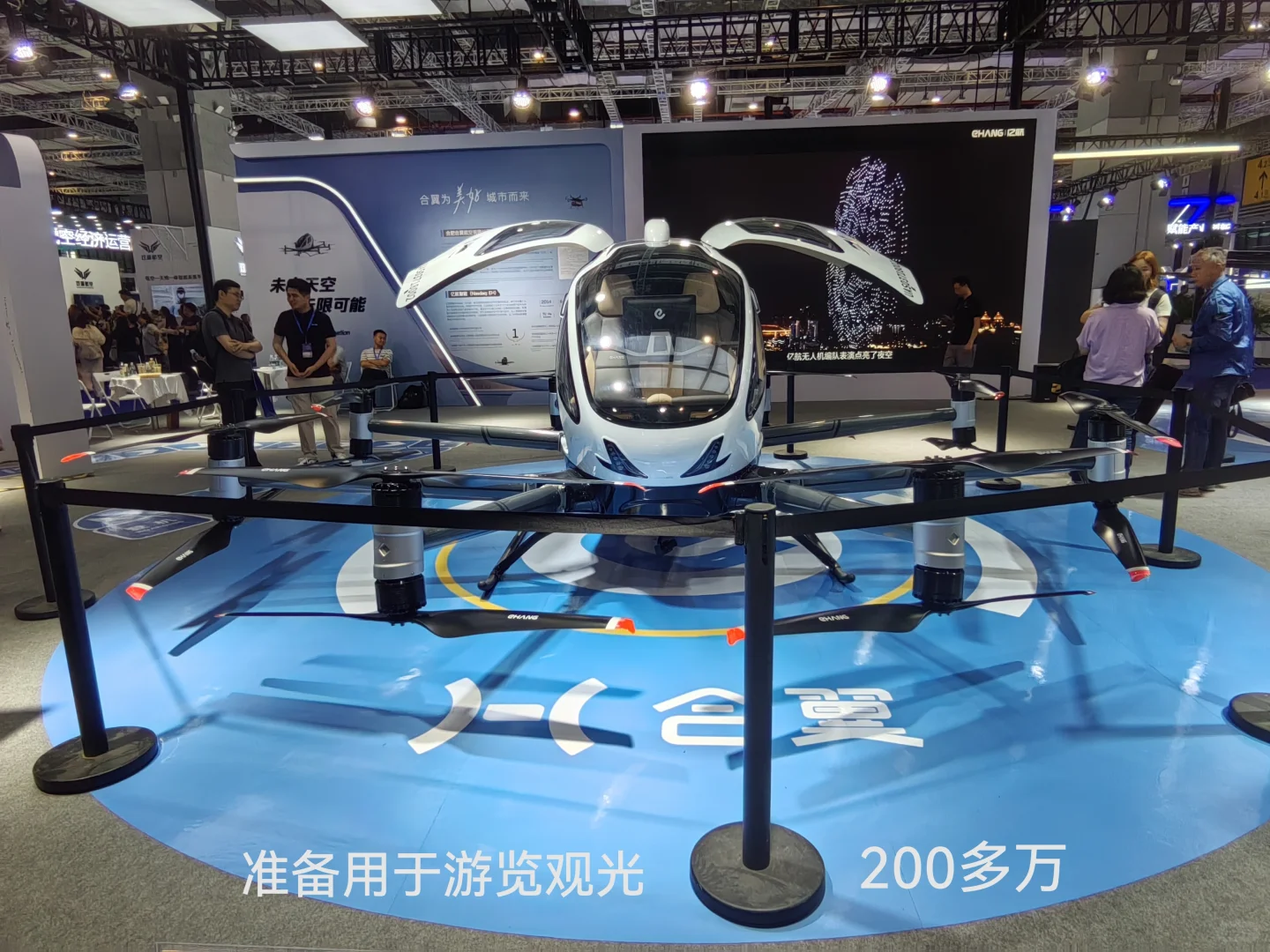 展会 l 国际低空经济博览会