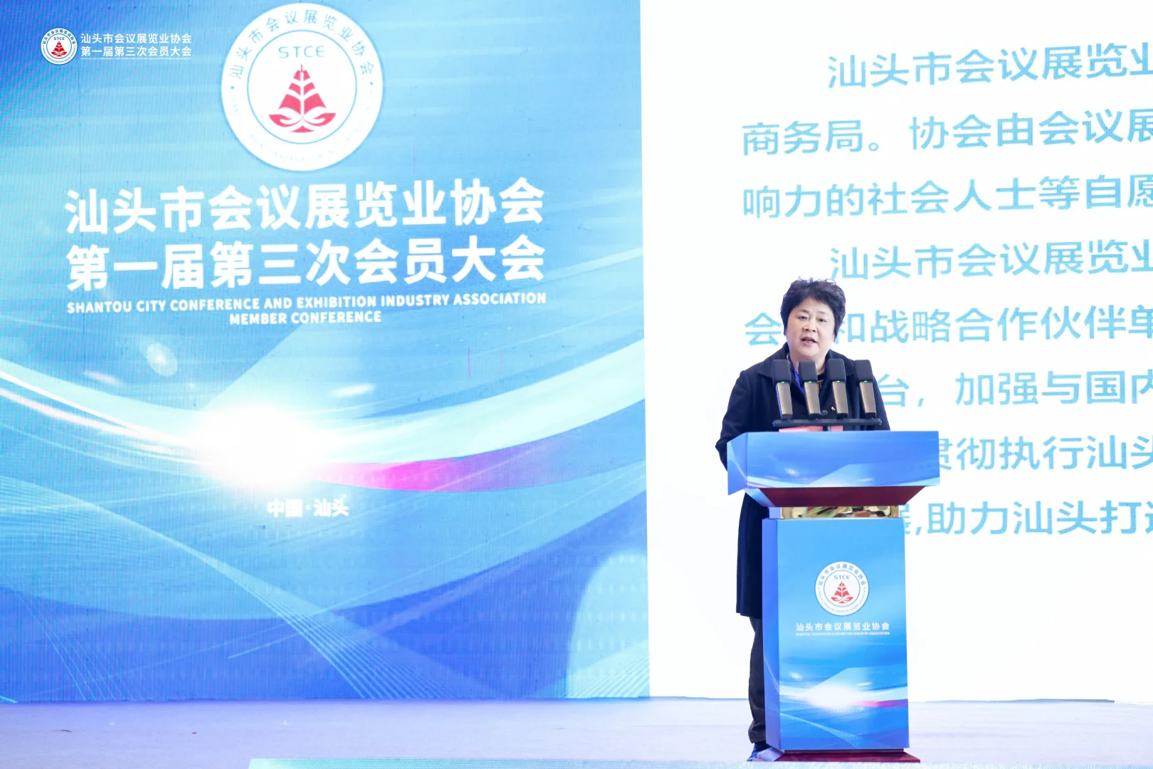 汕头市会议展览业协会召开会员大会?