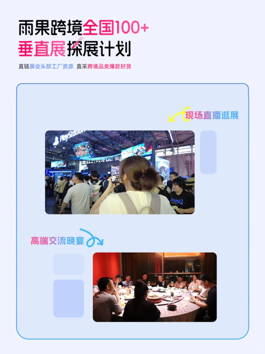 跨境展会怎么逛收获最多?和雨果一起逛!