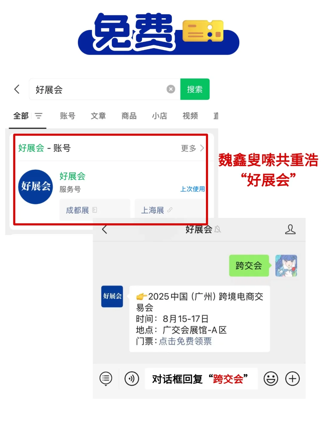 跨境电商人必冲!广州跨交会藏百万商机?