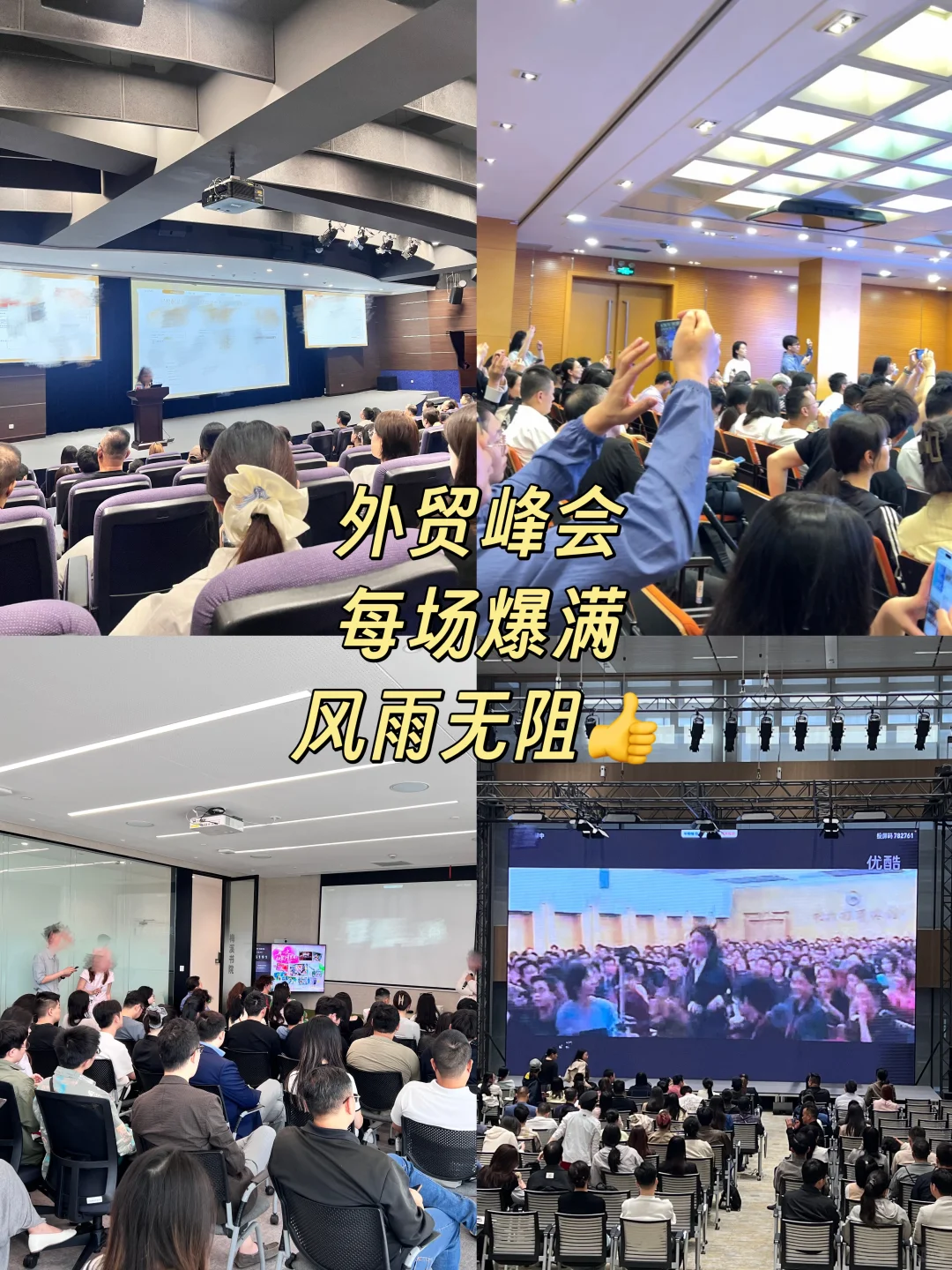 8.3本周日 上海大型跨境电商交流会