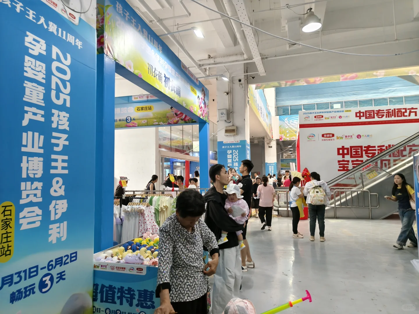 5.31-6.2，石家庄国际博览中心