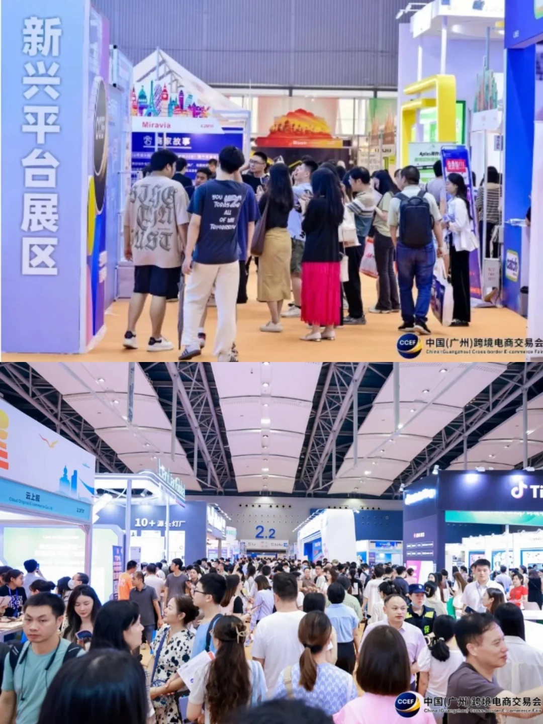 8月广州跨境电商展,门票+逛展攻略【免费】