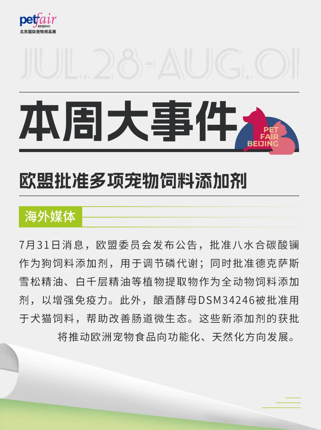 行业资讯