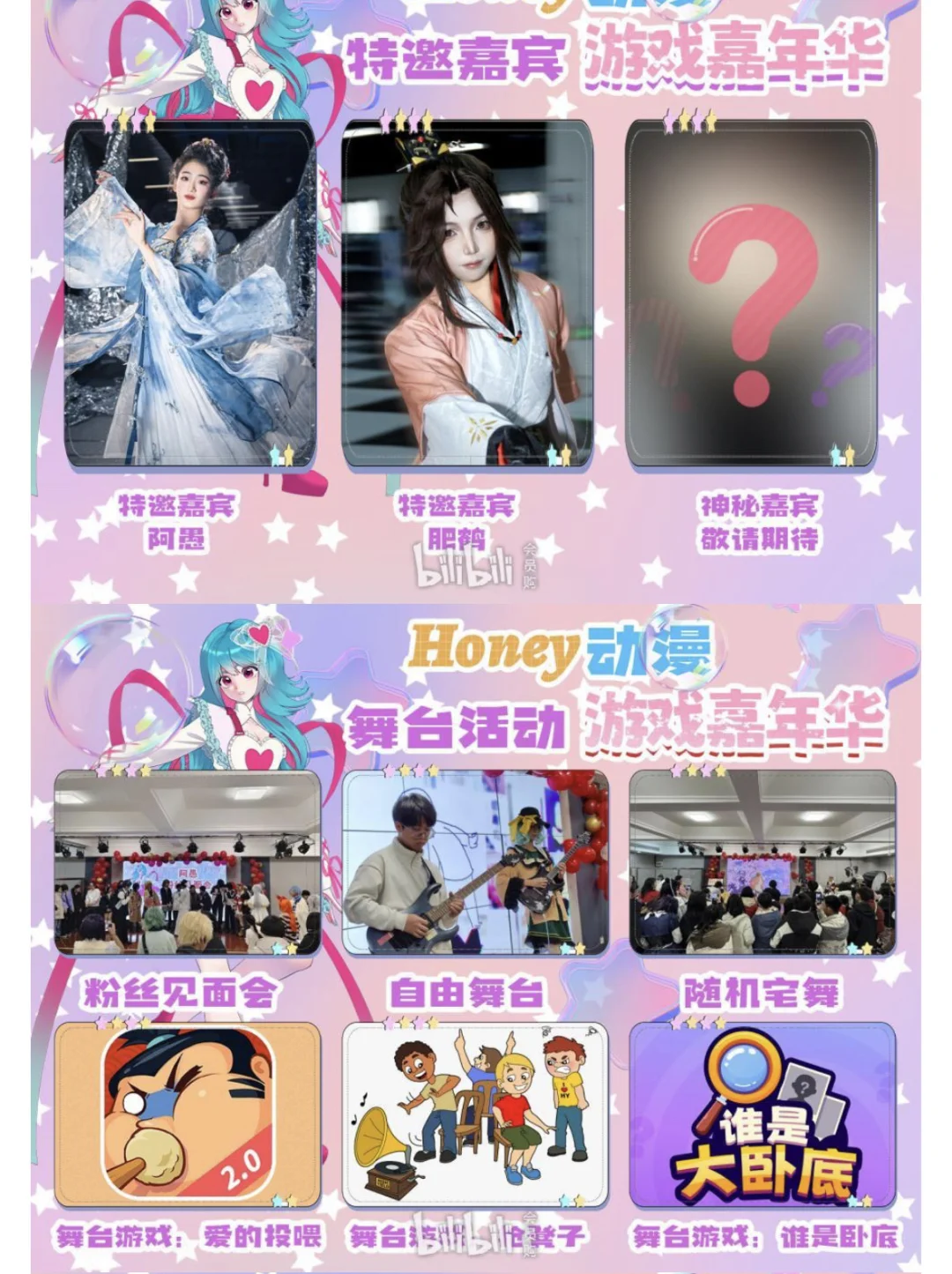 8月邯郸漫展!冲鸭?(附时间