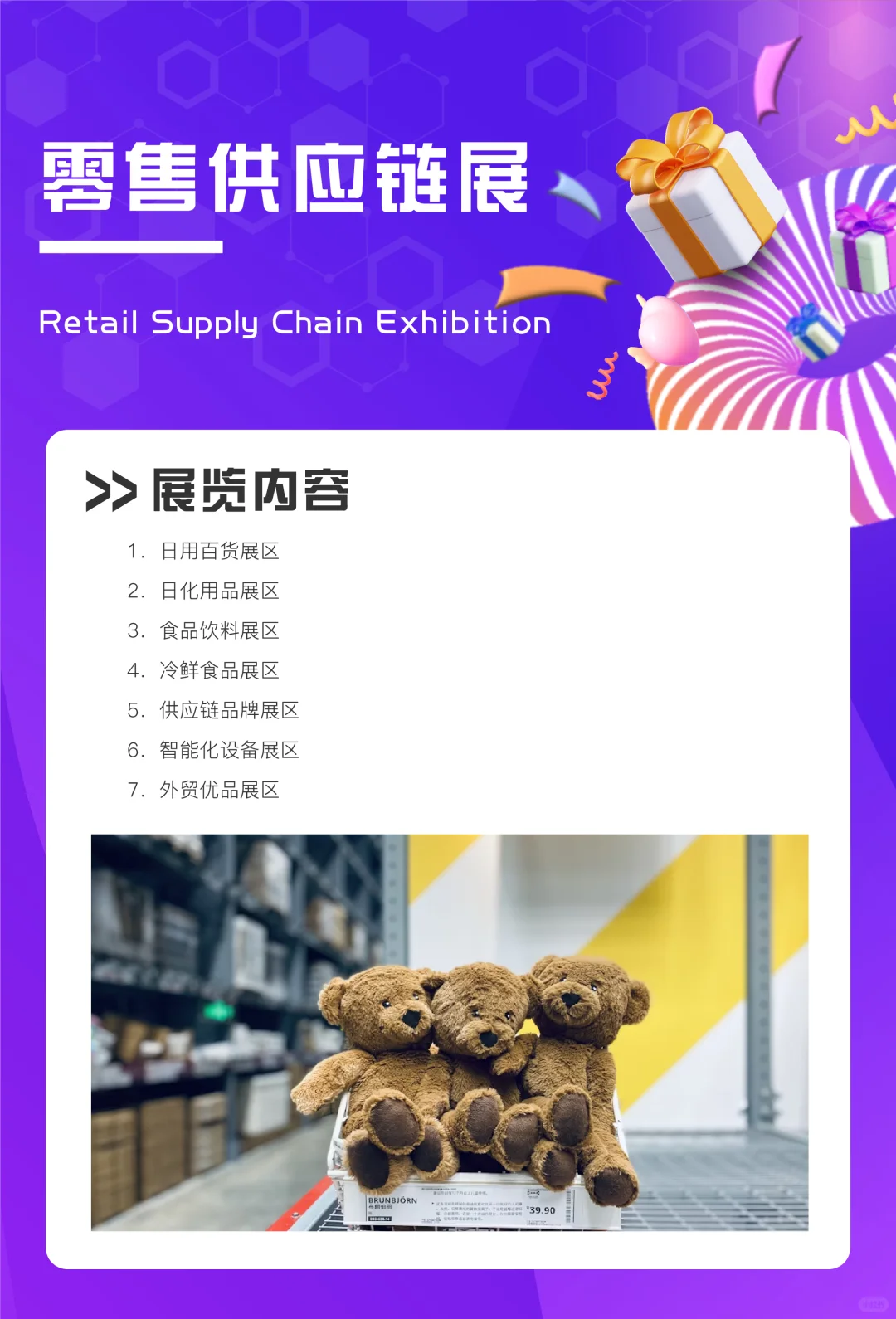 十大主题展区 | 一站式文旅全产业链盛宴