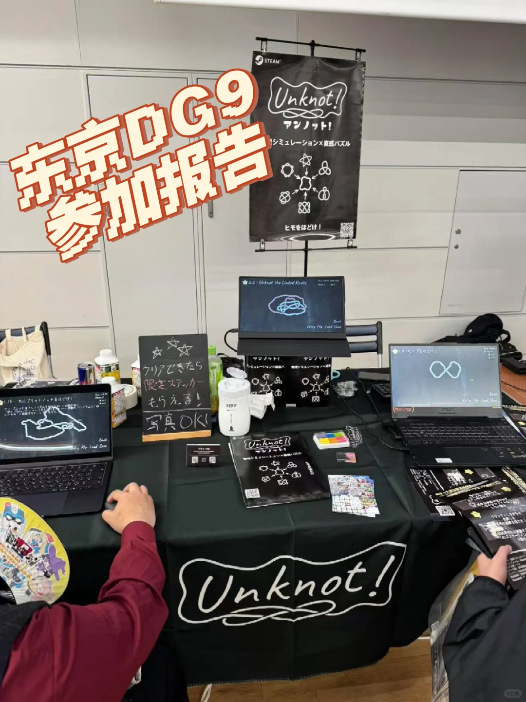 参加了东京独立游戏展会,说说我的感受