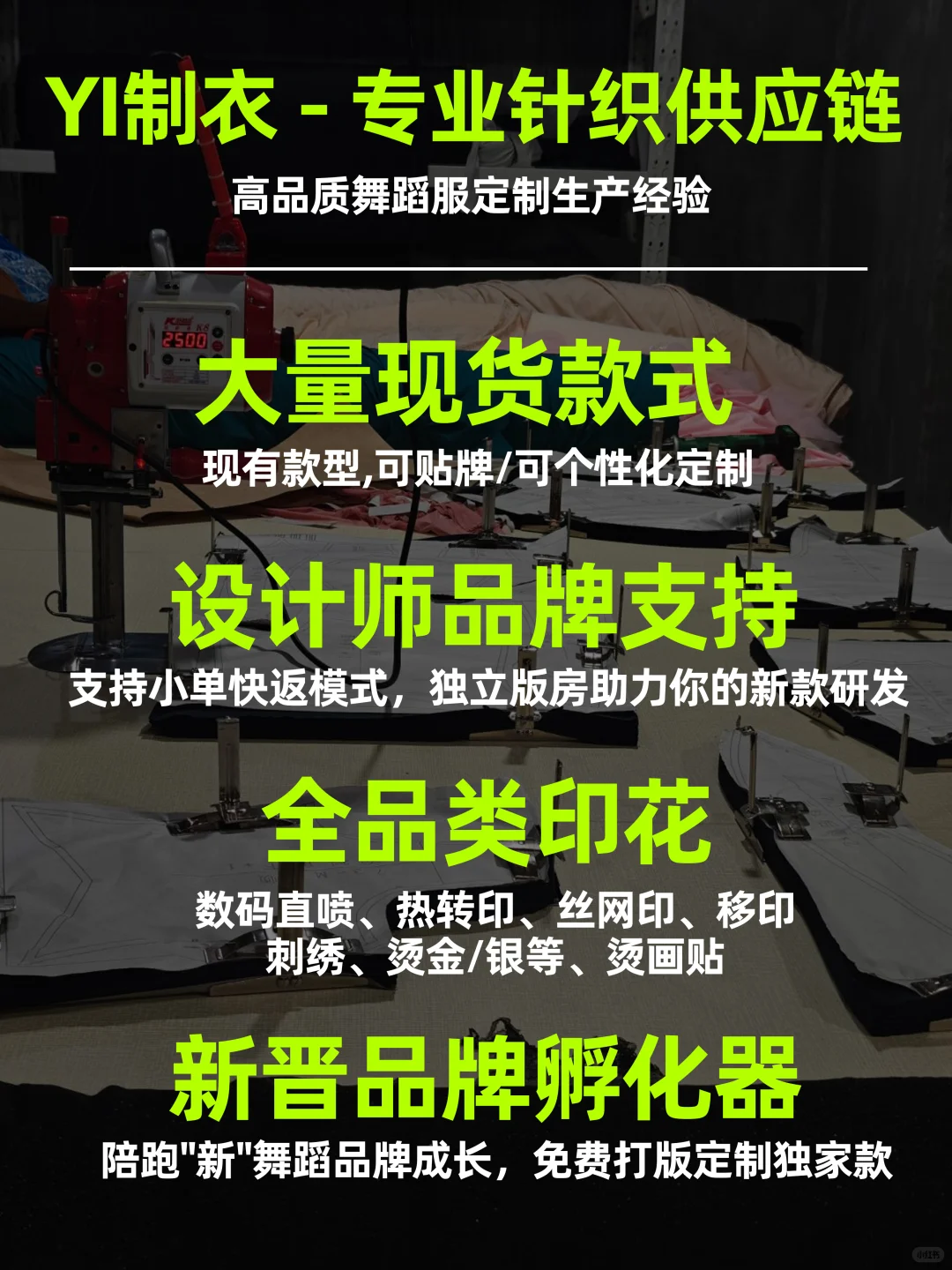 2025下半年 海内外服装博览会-观展指南