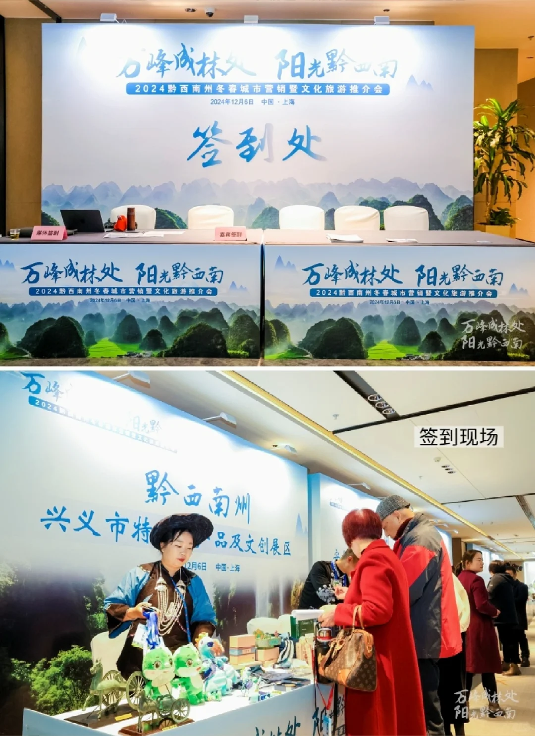 上海黔西南州文旅活动还能这么玩,绝了啊!