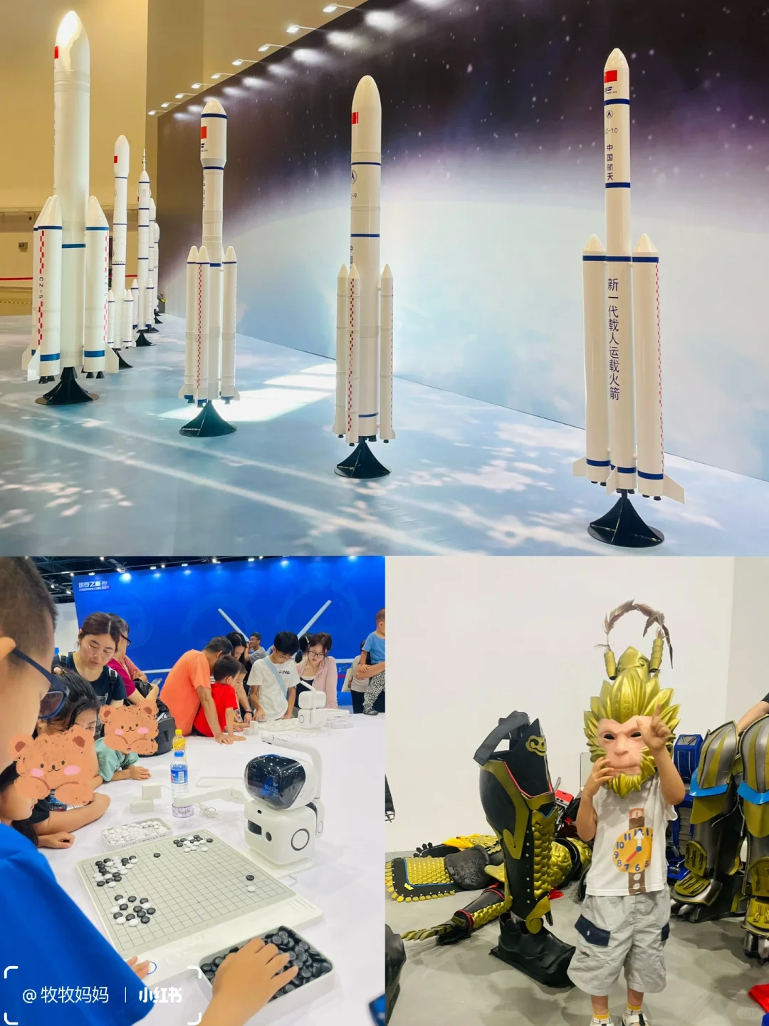 北京遛娃新去处 | 2025国际航天航空科技展