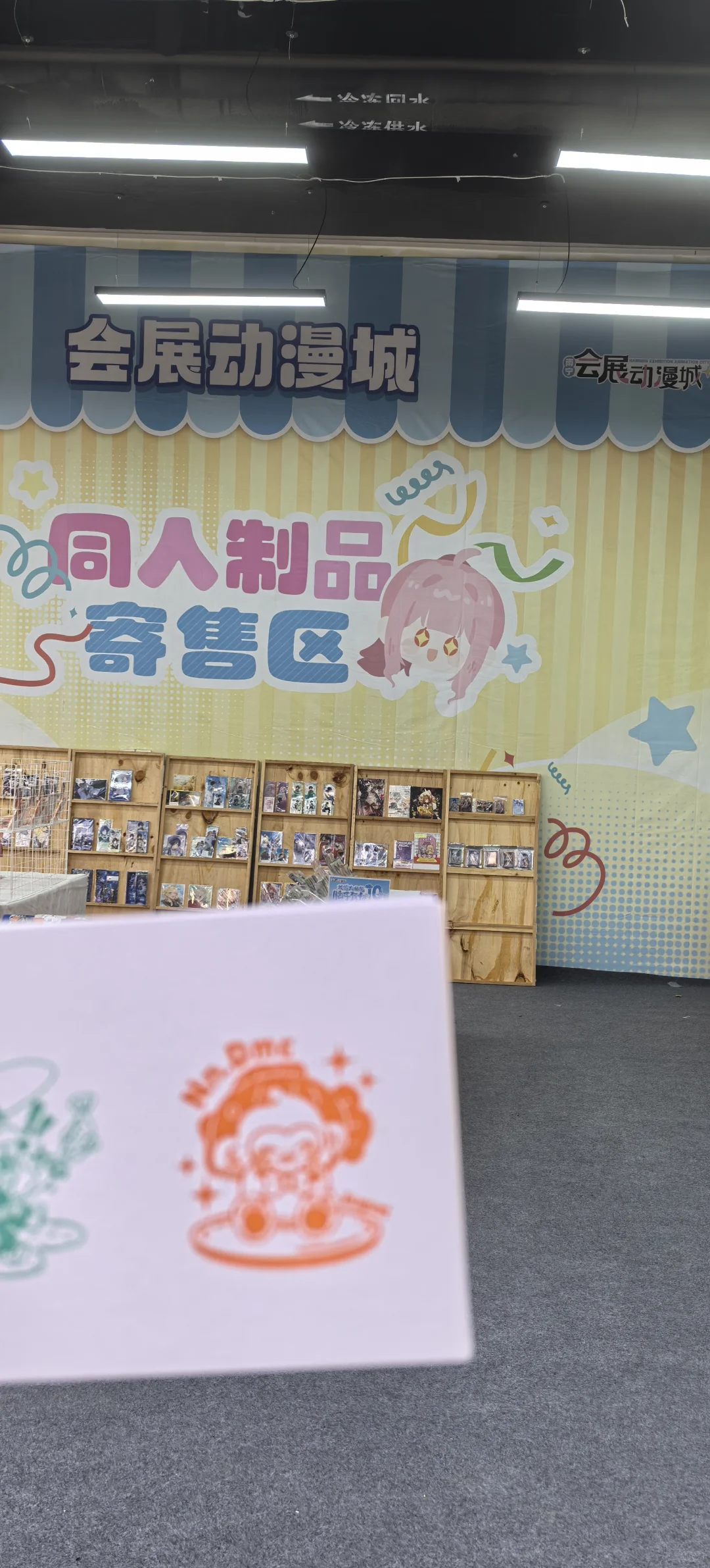 会展动漫城免费领取无料啦！