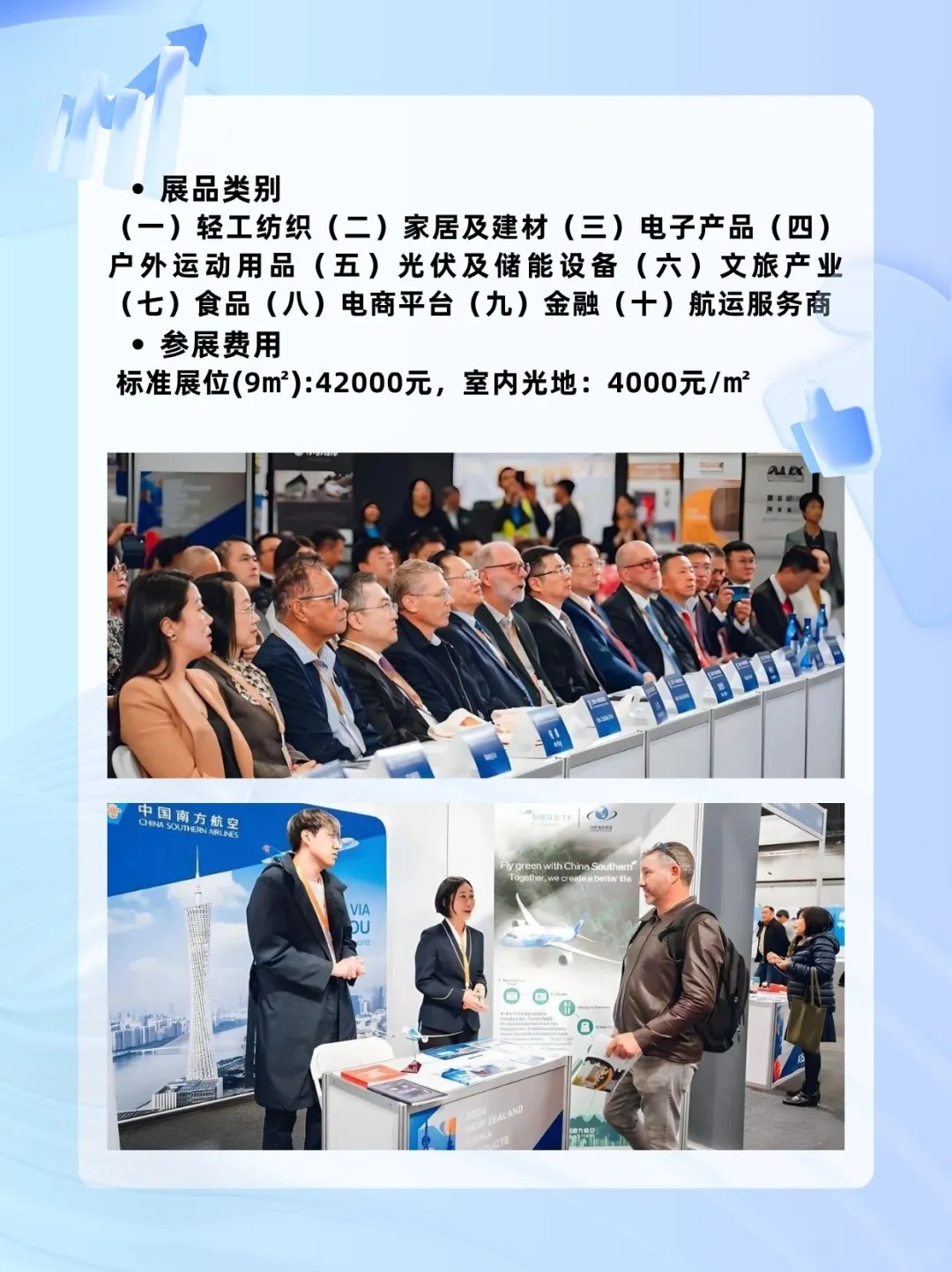 来了!2025新西兰·中国商品博览会!