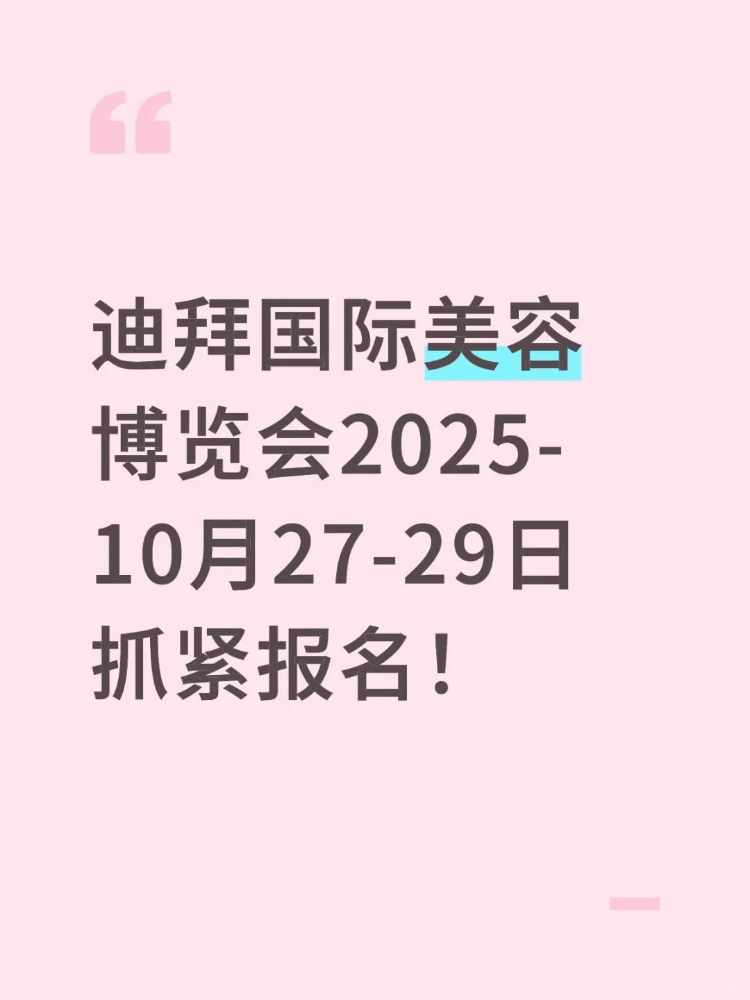 抓紧时间报名！！！！