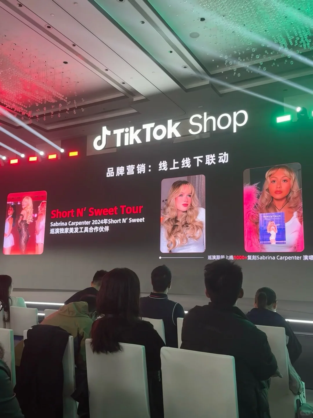 TikTok Shop商家大会-平台方向大揭秘