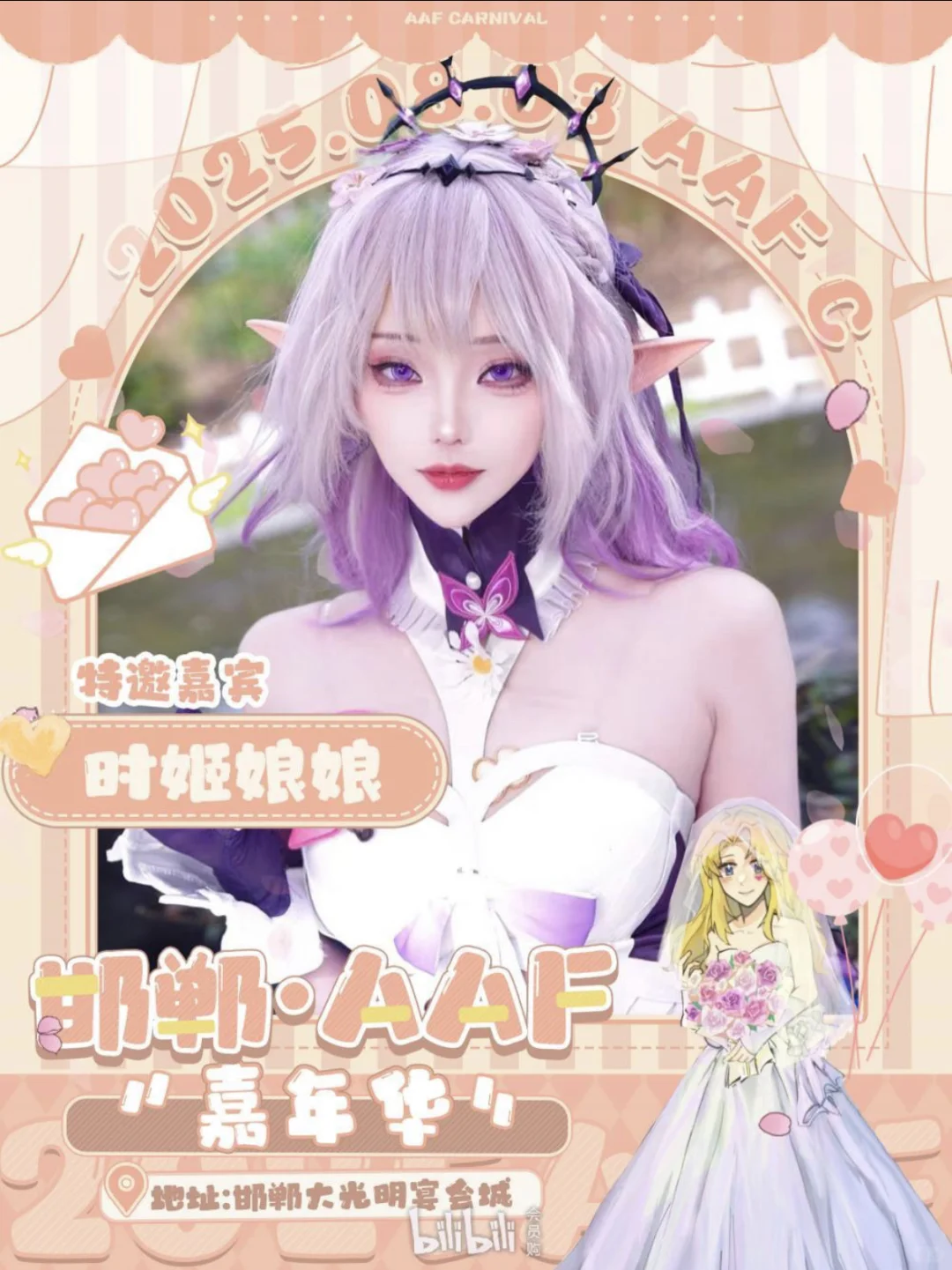 8月邯郸漫展!冲鸭?(附时间
