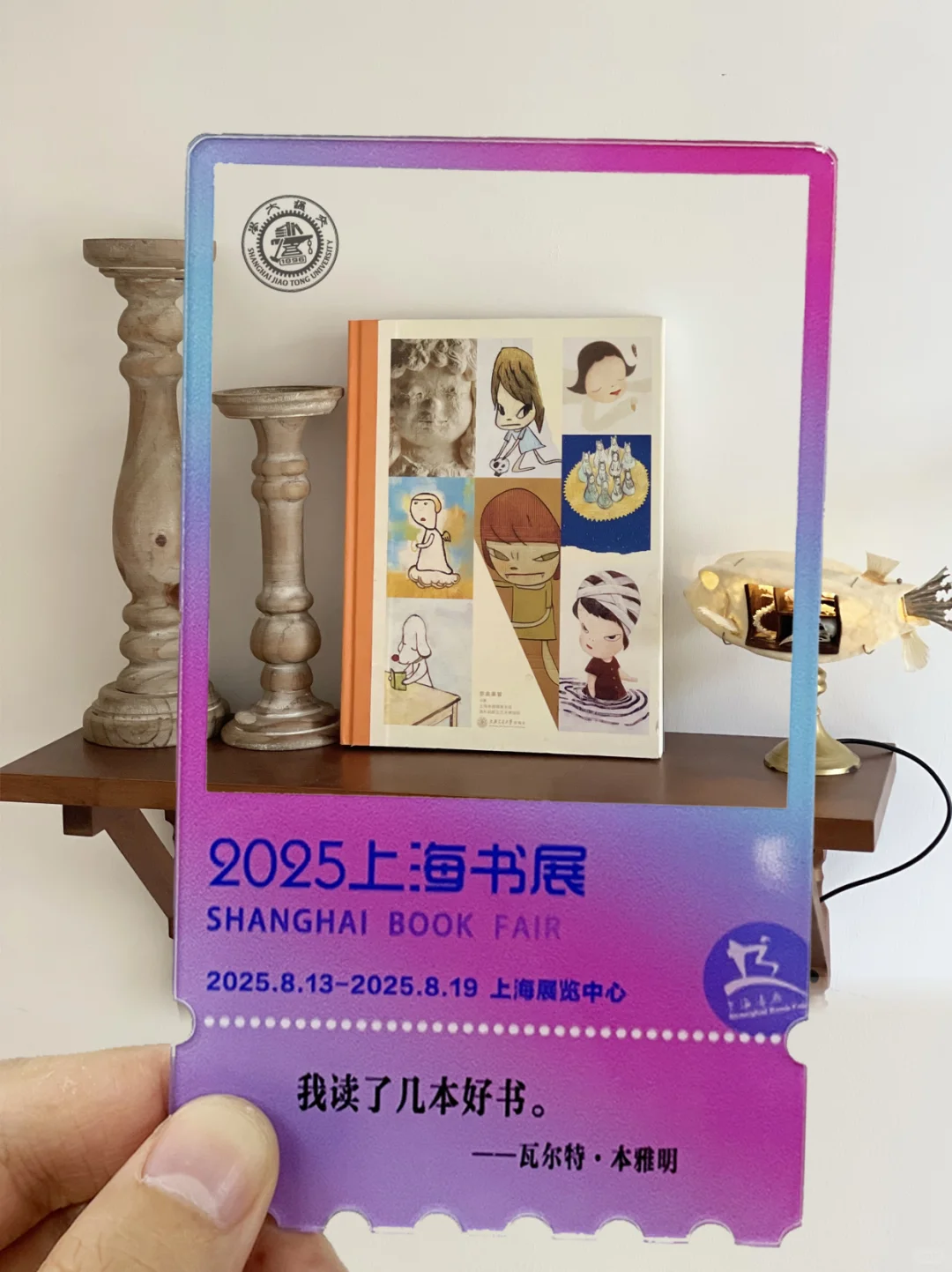 现货上架?2025年上海书展最新文创周边开售