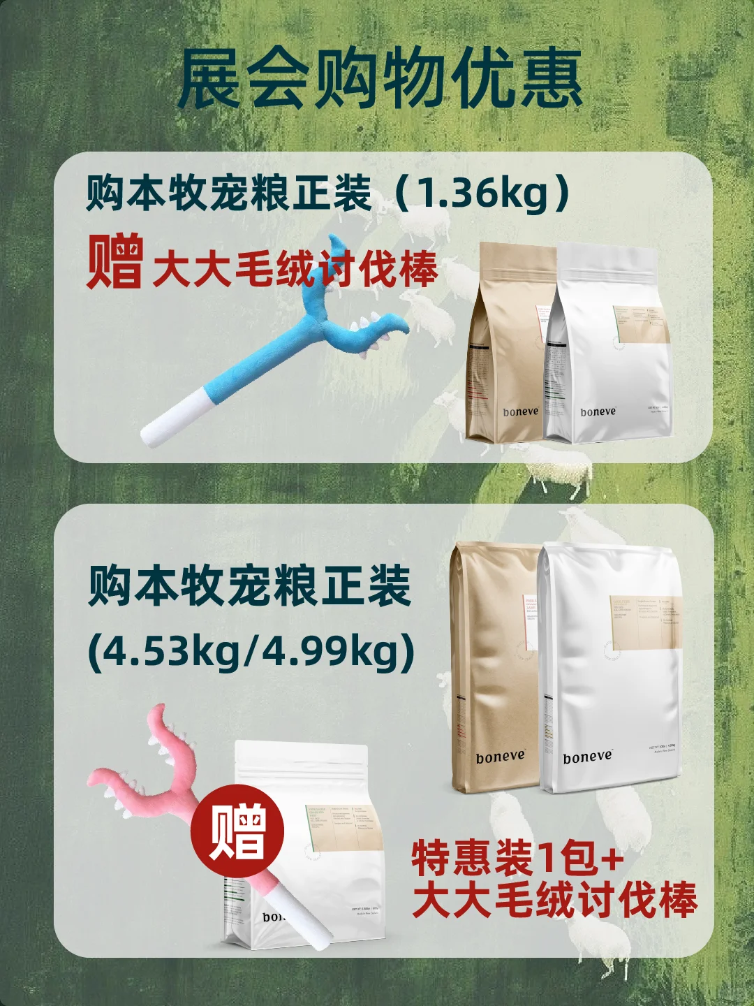 本牧亚宠展活动揭晓(内有门票掉落?