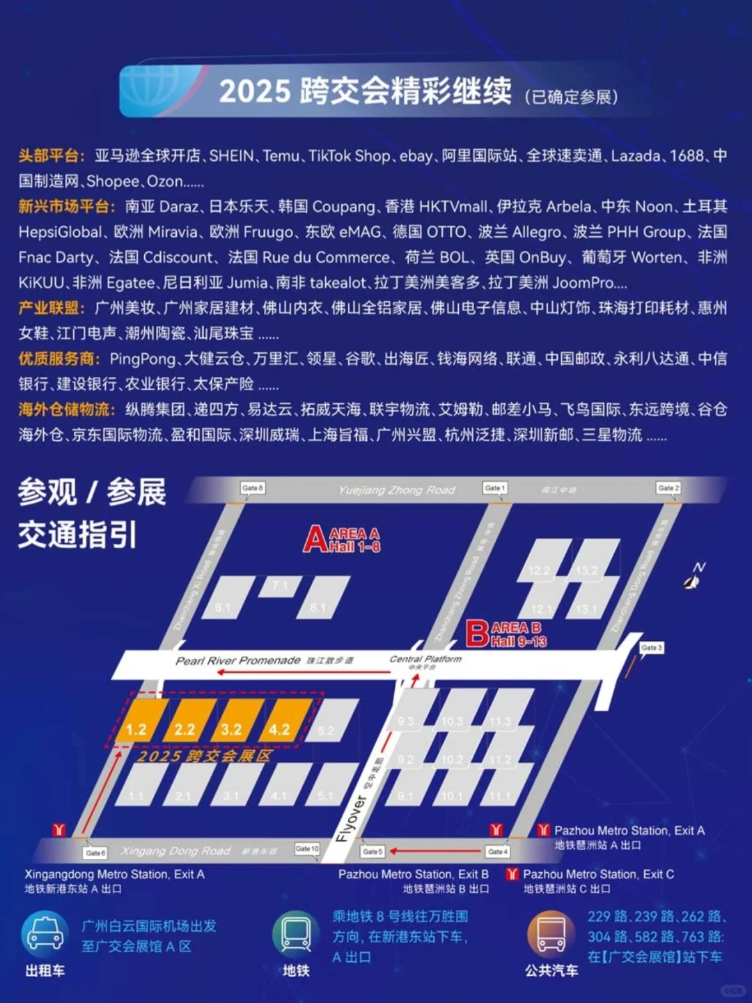 跨境电商人必冲!广州跨交会藏百万商机?