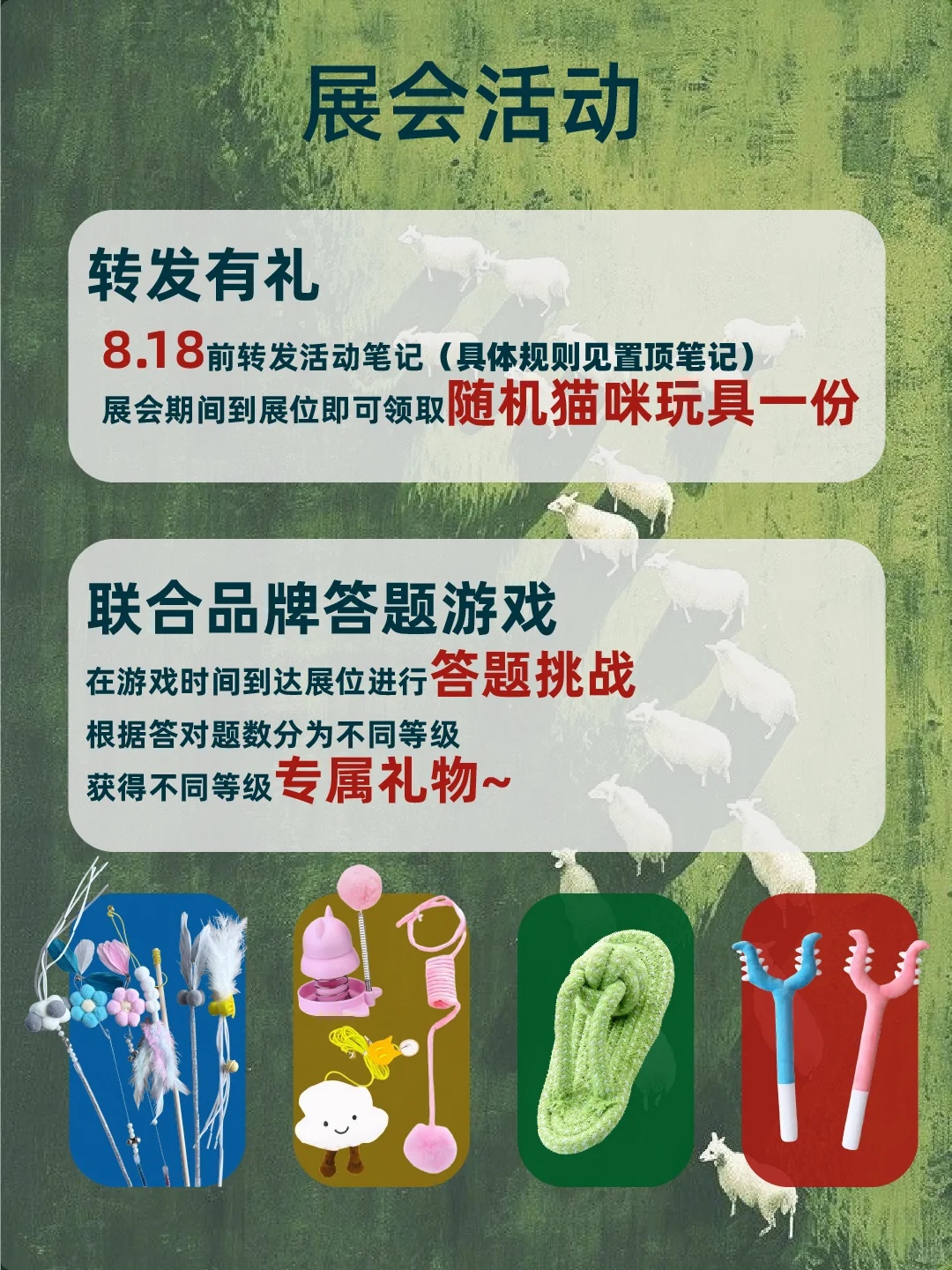 本牧亚宠展活动揭晓(内有门票掉落?