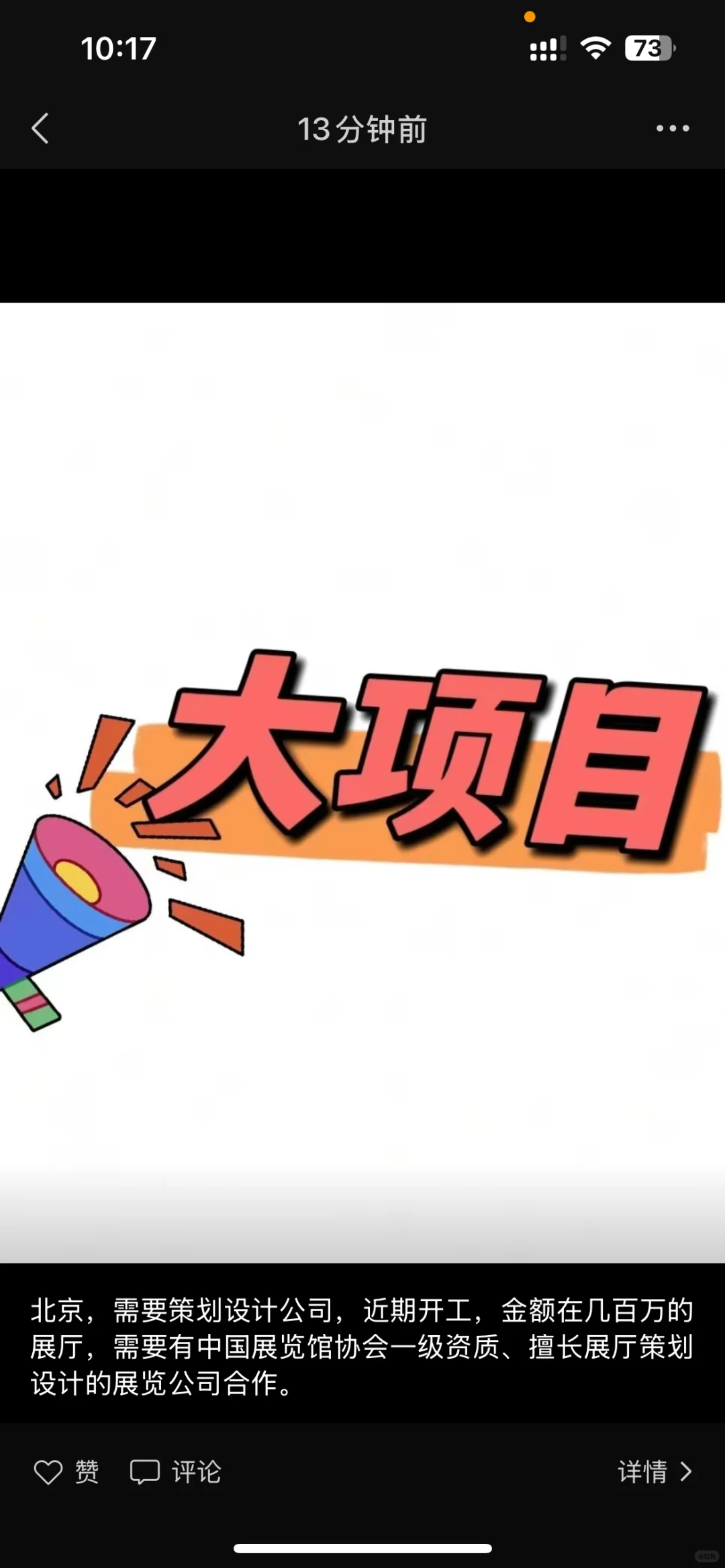 谁有中国展览馆协会一级资质