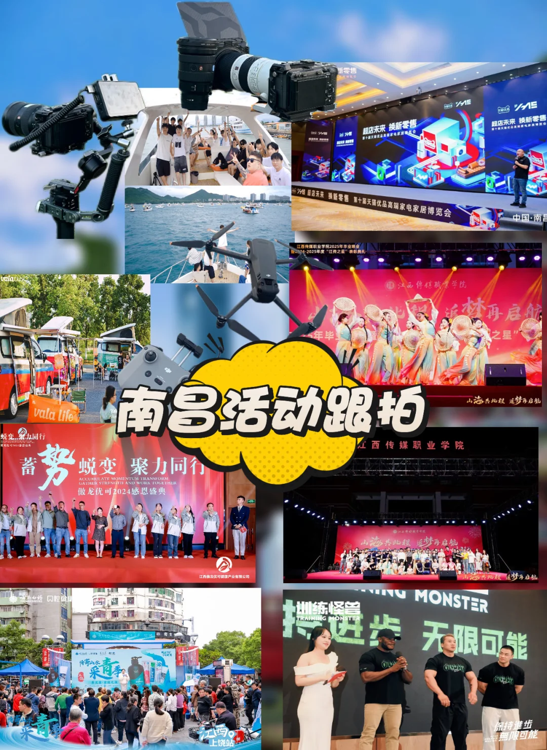 公司打算举办活动展会、会议、团建的看过来了
