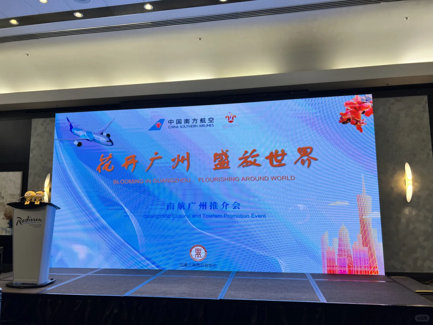 南航广州推介会温哥华专场顺利举行
