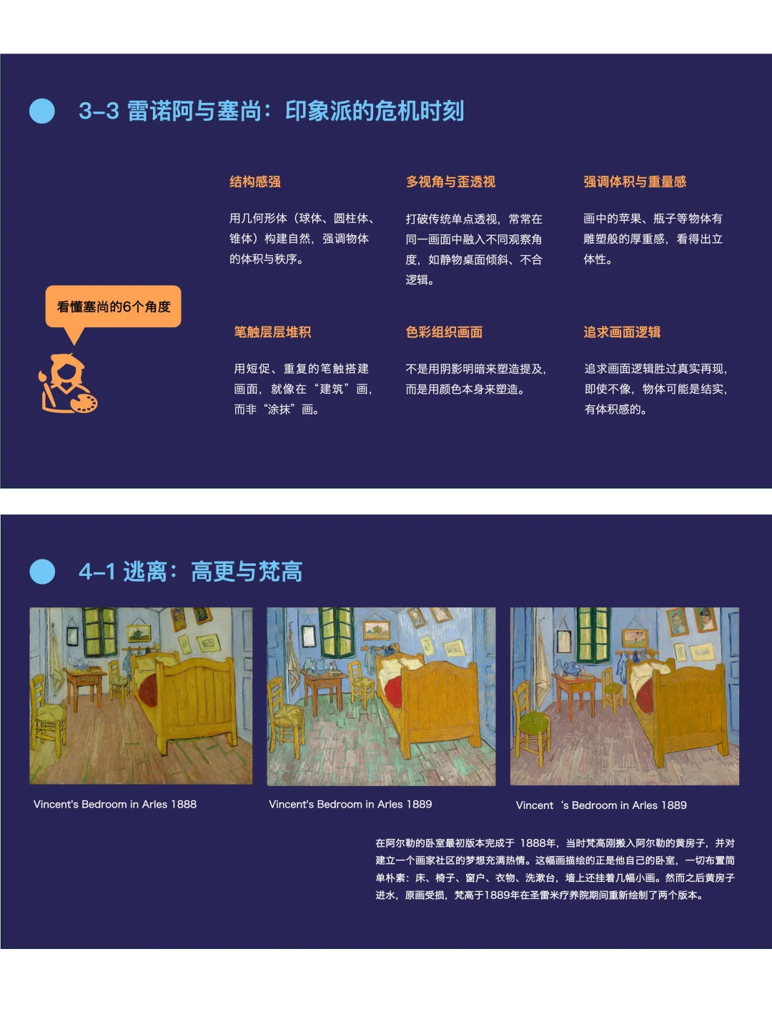 浦美奥赛大展 ｜112页超详细看展手册