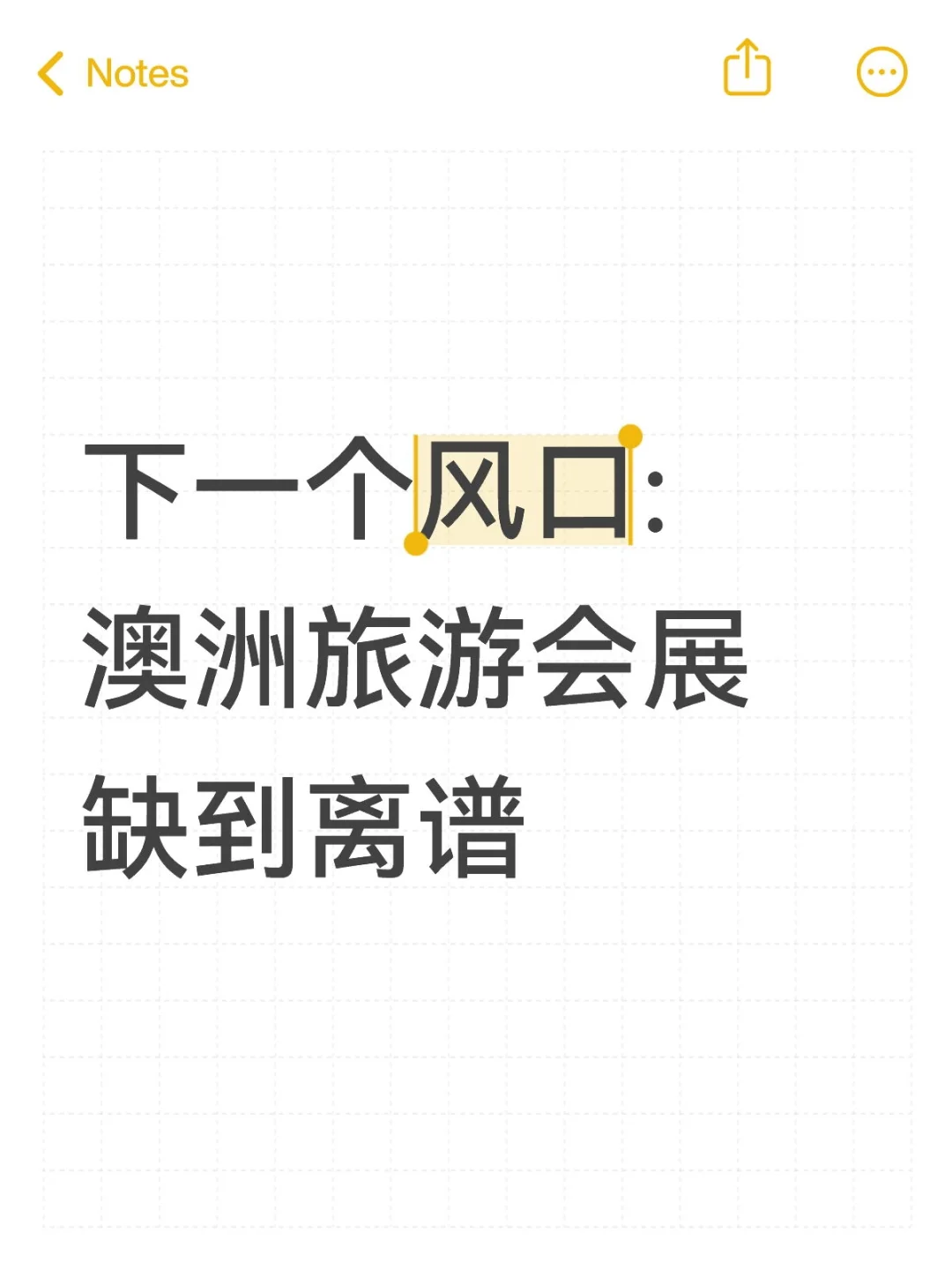 下一个风口:澳洲旅游会展专业 缺到离谱