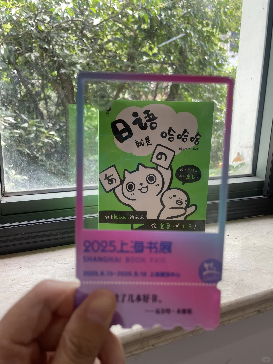 现货上架?2025年上海书展最新文创周边开售