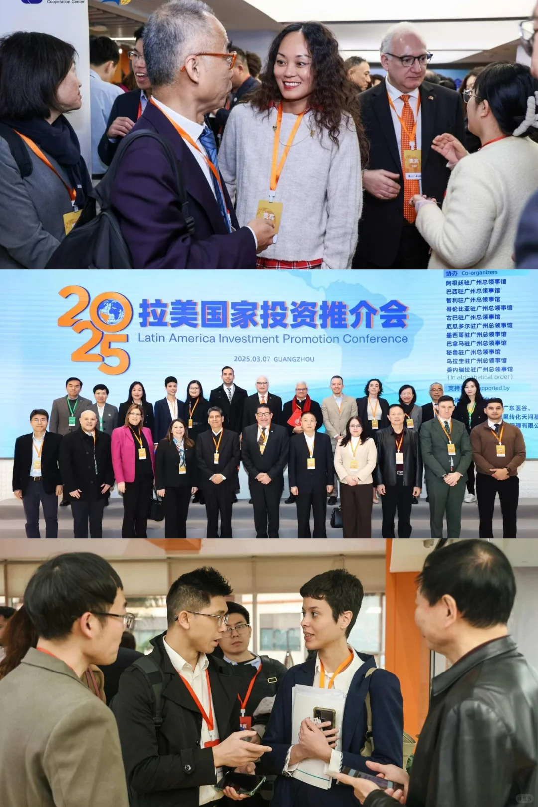 活动回顾 | 拉美国家投资推介会