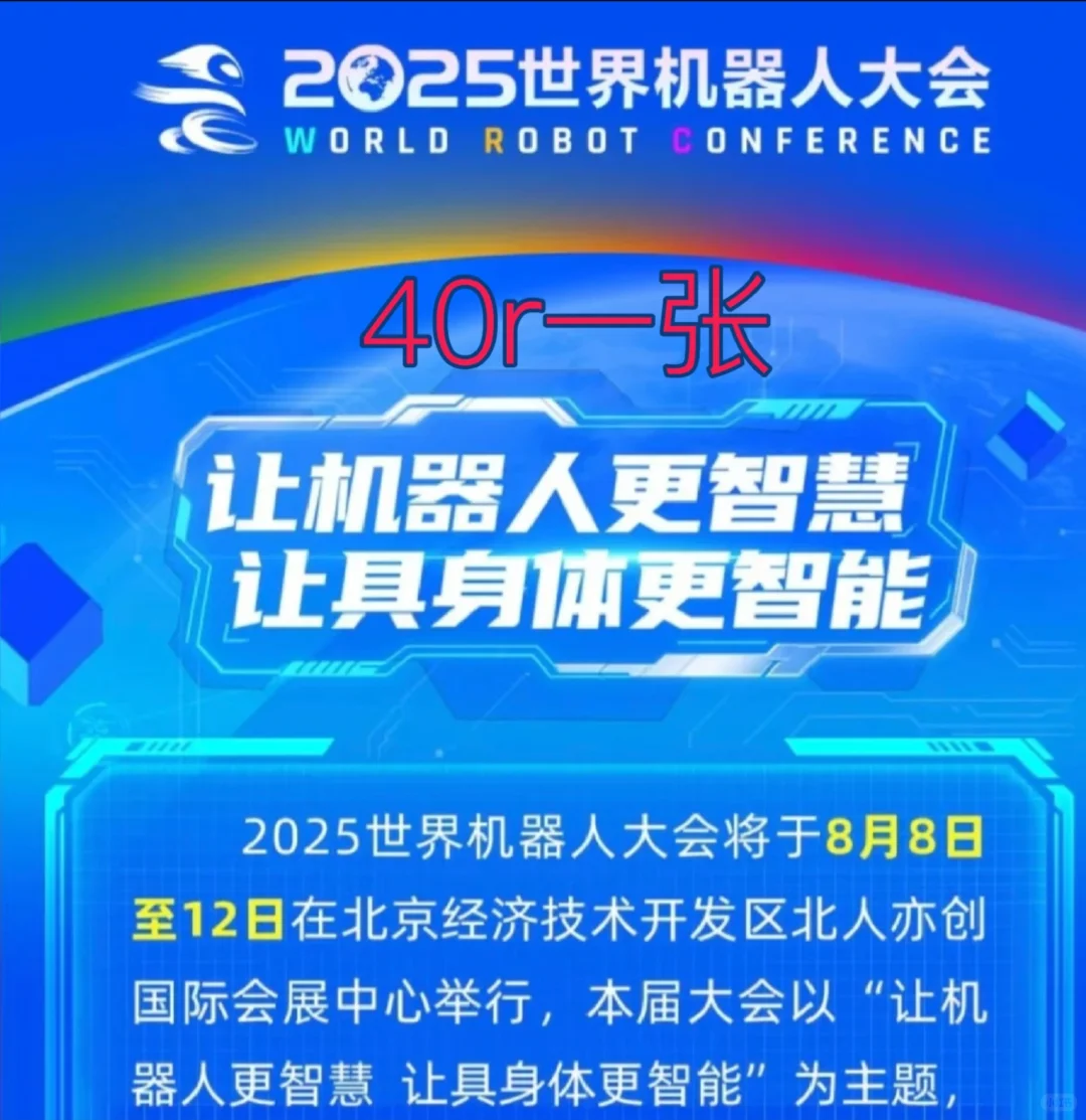 北京机器人博览会开幕了!