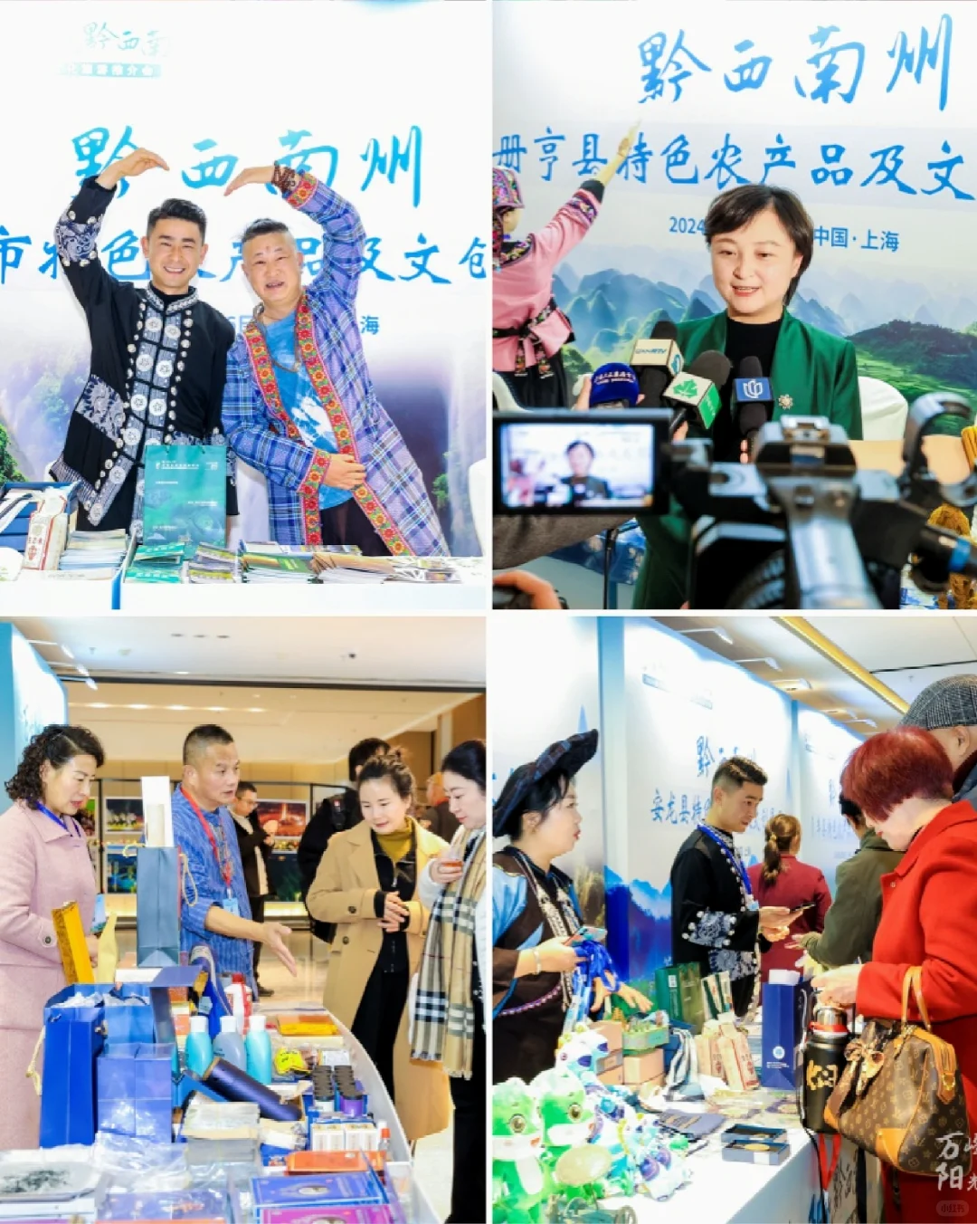上海黔西南州文旅活动还能这么玩,绝了啊!