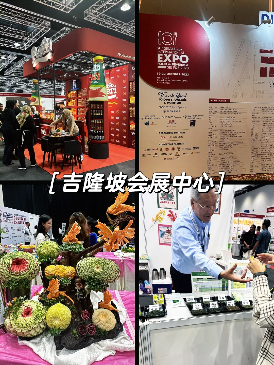 吉隆坡会展中心