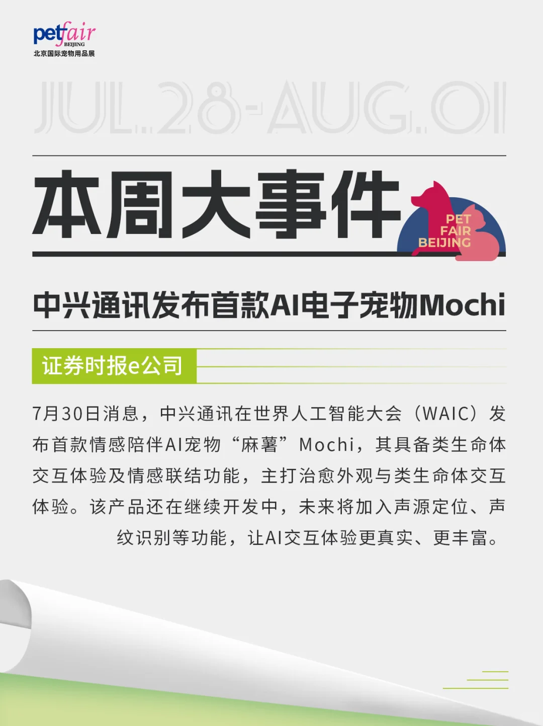 行业资讯