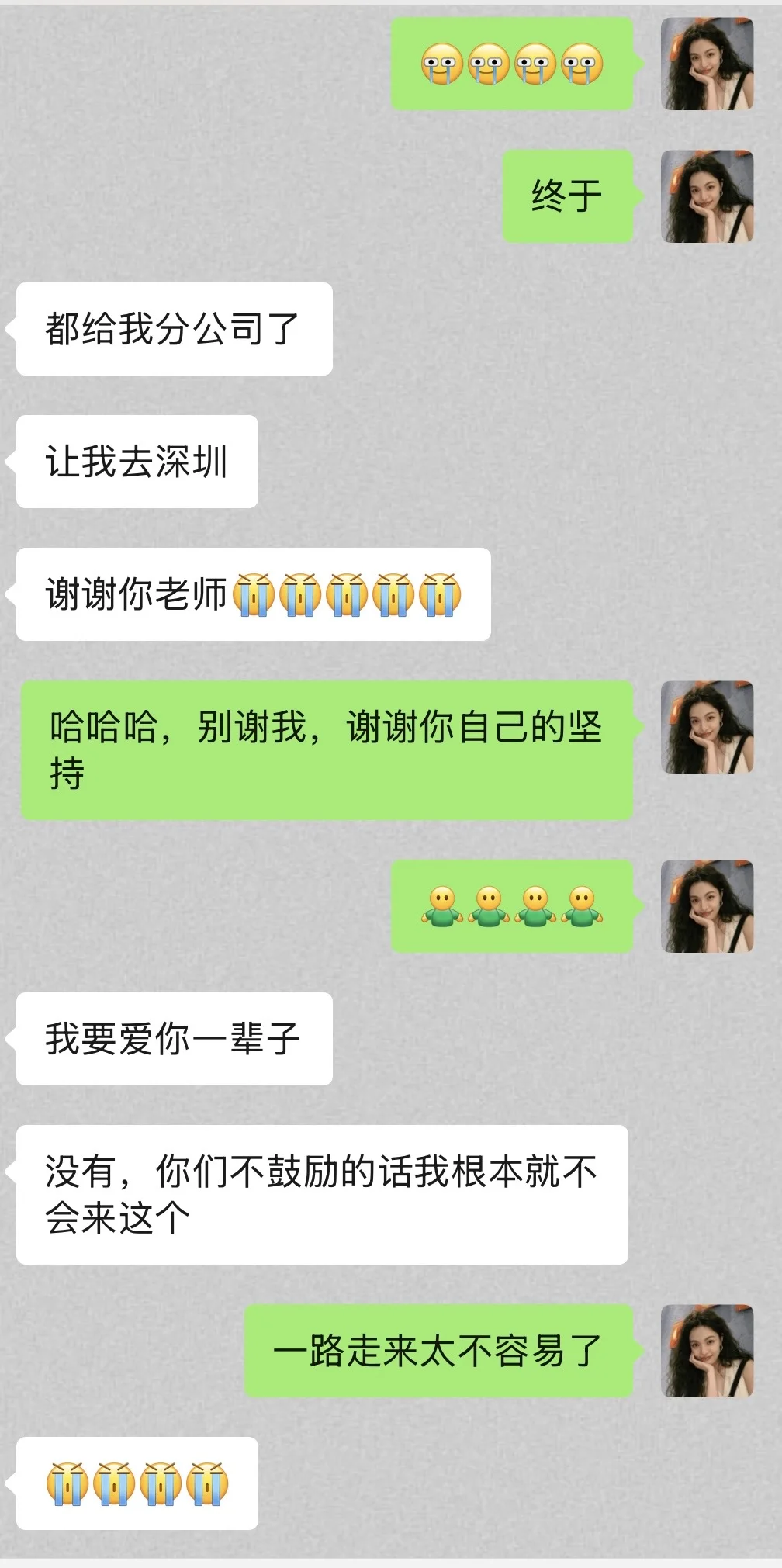 请相信熬过世人的冷眼 前路终璀璨⛰️