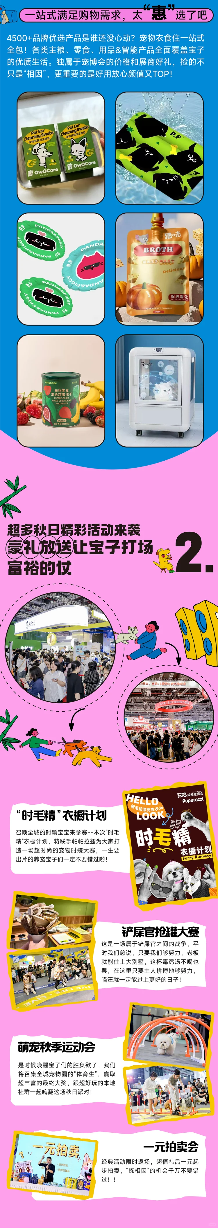 成都宠博会四天15元门票,薅羊毛攻略来啦!