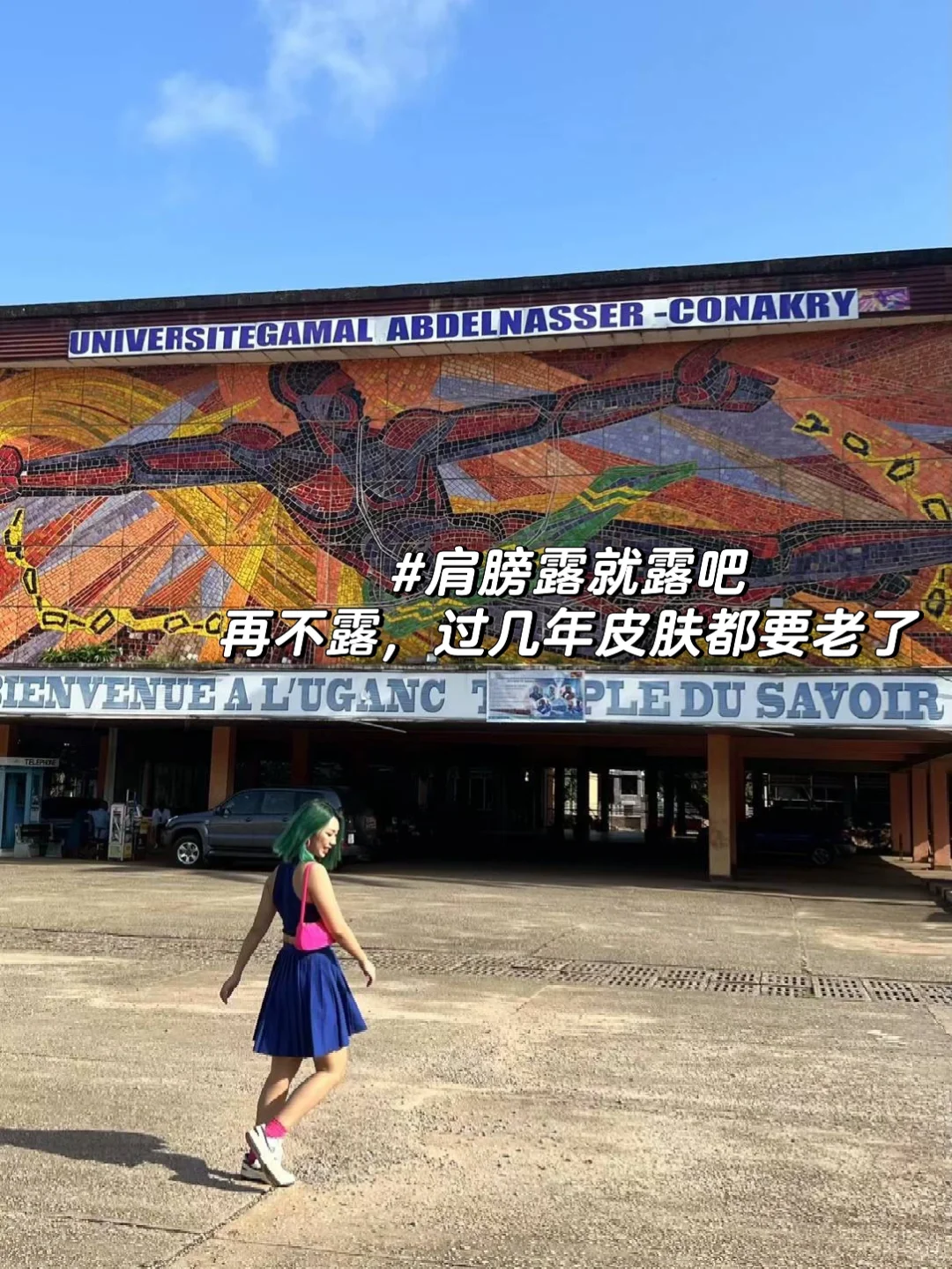 在非洲,女性穿衣自由就是个巨大的骗局