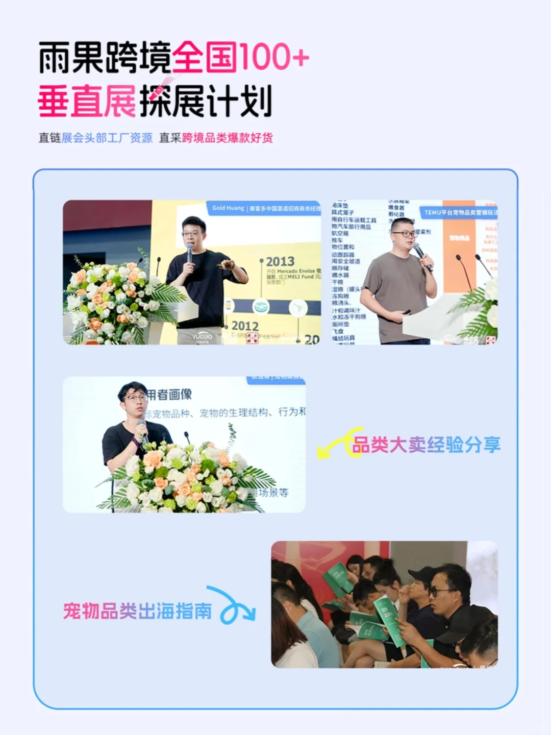 跨境展会怎么逛收获最多?和雨果一起逛!