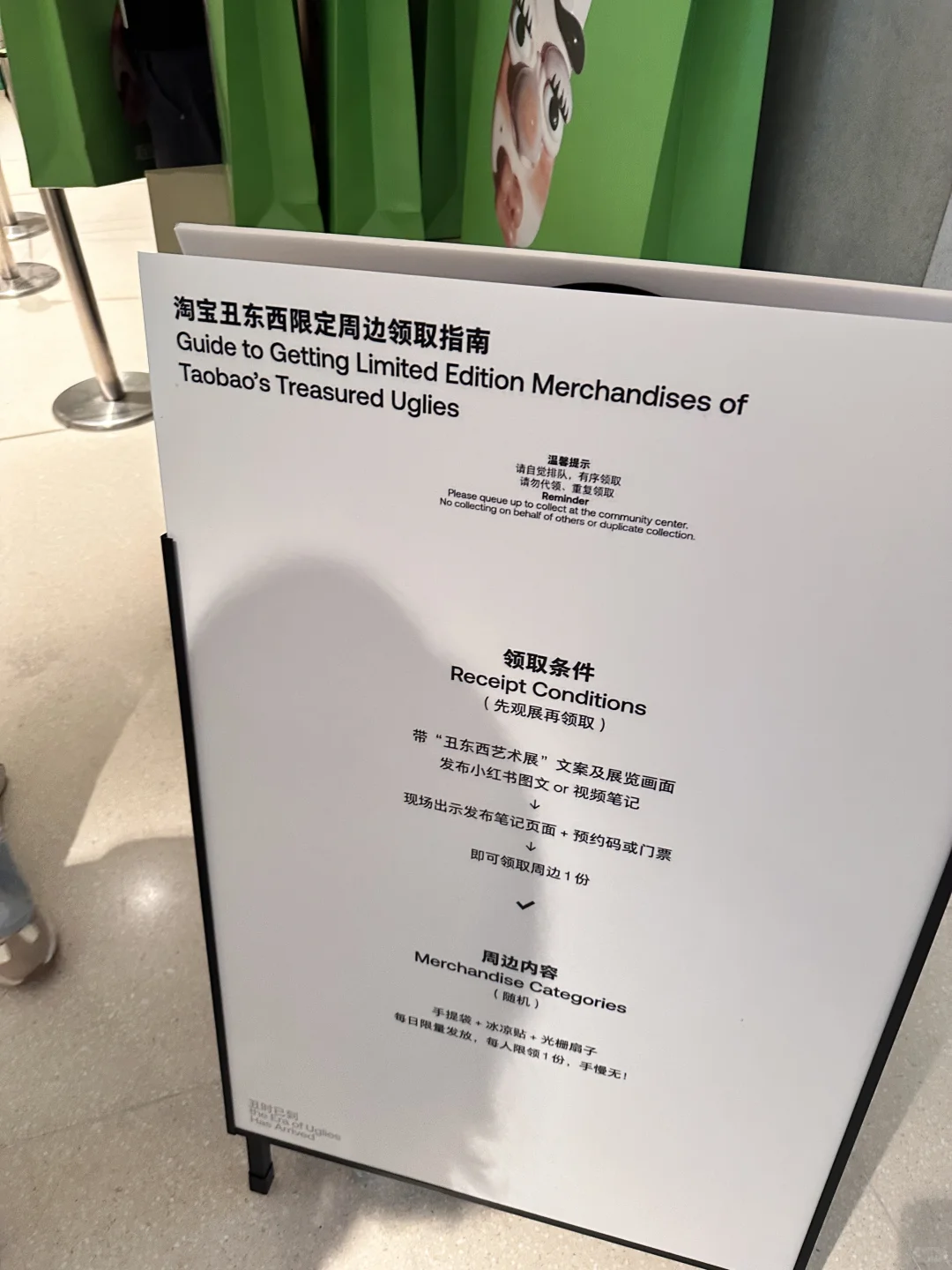 淘宝丑东西展