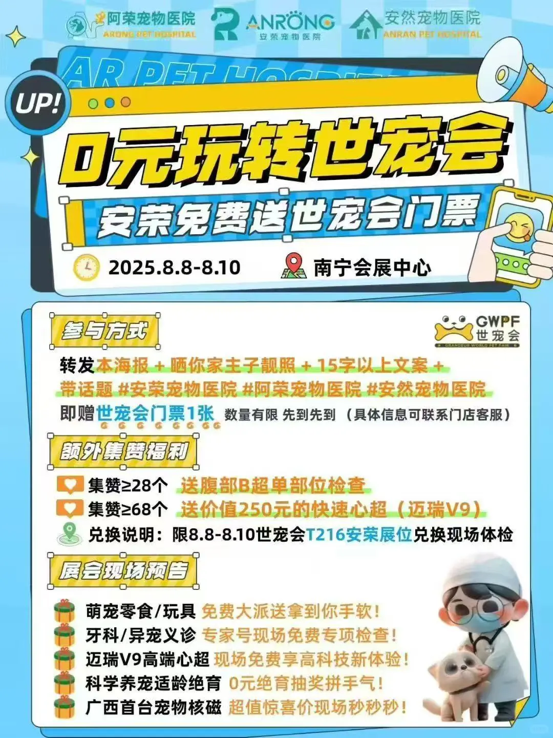 南宁宠物博览会